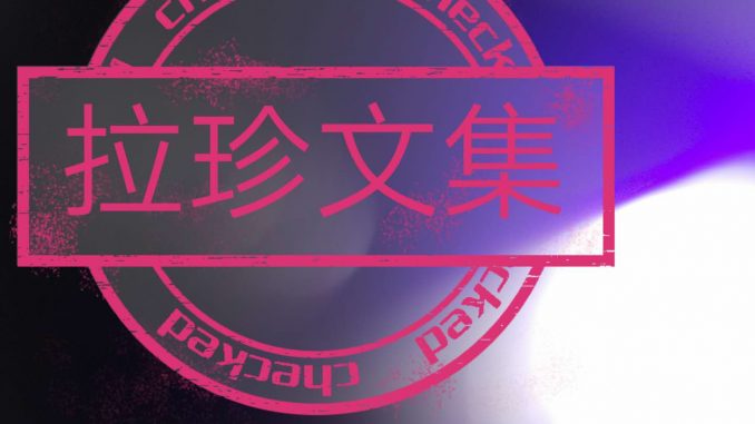 智慧的金刚锤