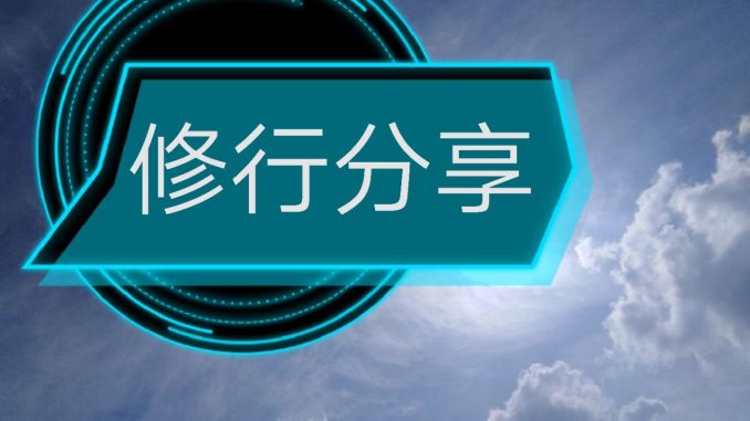 微信图片_20201001235534 善行