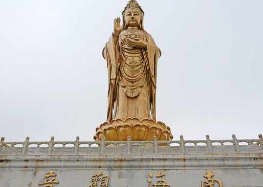 南无大悲观世音菩萨