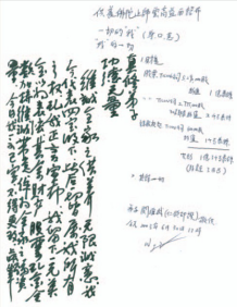 不收供养