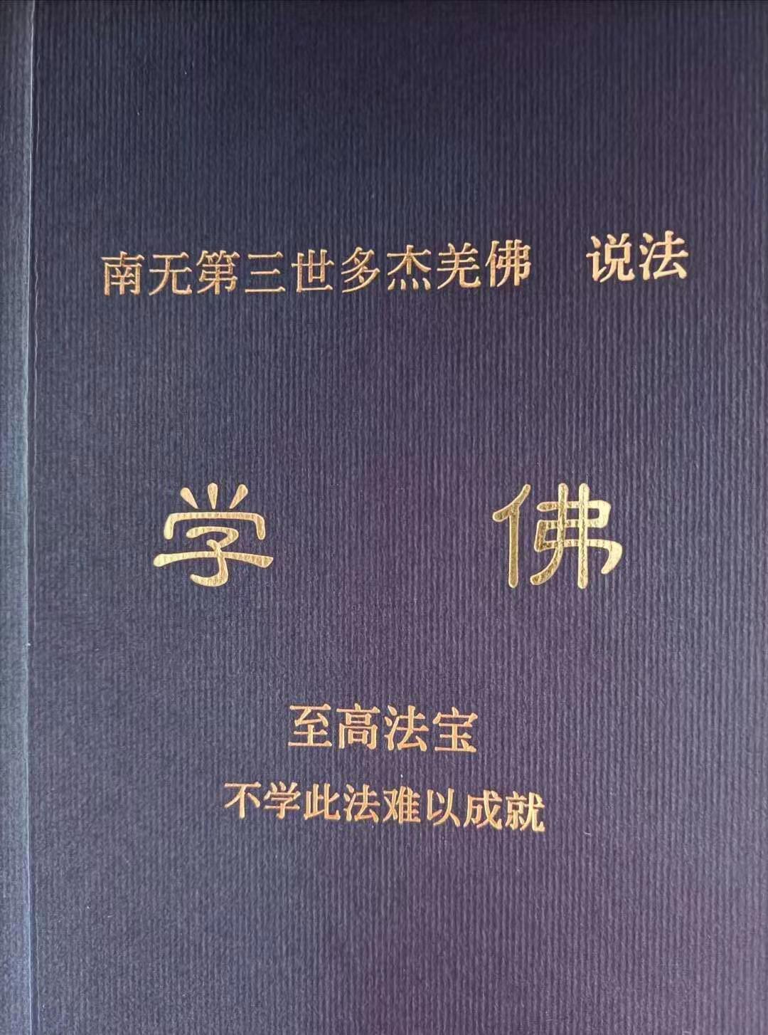 佛经